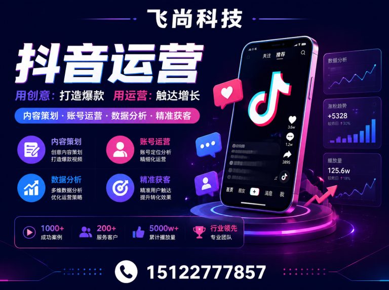 天津天津网络科技公司展示图
